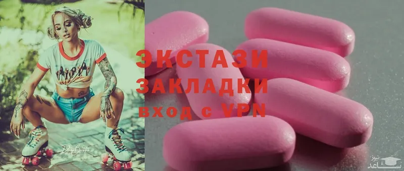 мега ссылка  Балахна  Ecstasy круглые 