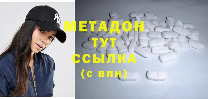 наркотики  Балахна  МЕТАДОН methadone 